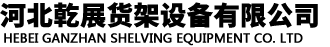 彩鋼瓦翻新漆生產(chǎn)廠(chǎng)家-廊坊鑫燾環(huán)?？萍加邢薰?